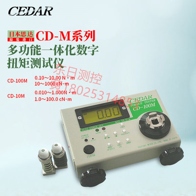 日本原装思达CEDAR扭矩测