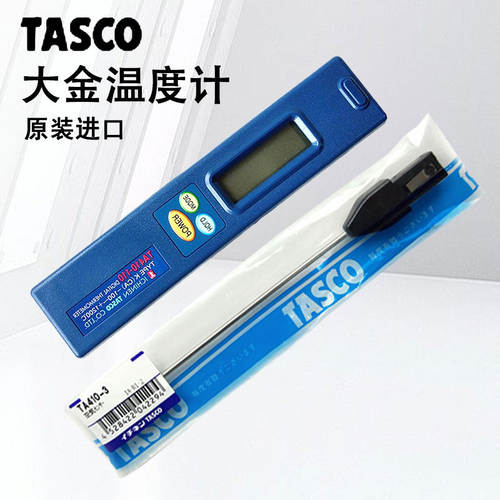 日本进口TASCO空调温度计
