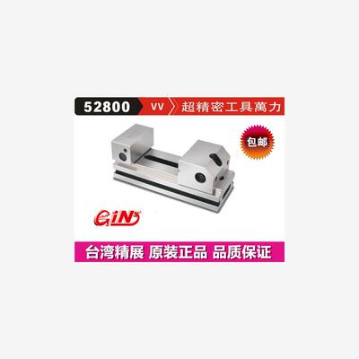 精展超精密工具万力GIN-V