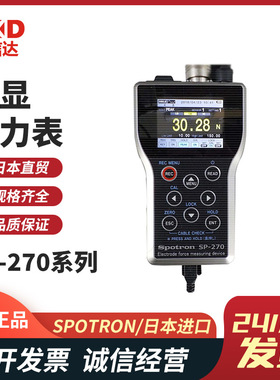 日本SPOTRON数显压力表SP-270-F200N F1000N F10KN F30KN F50KN