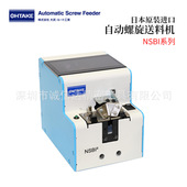 17原装 日本OHTAKE大武NSBI 螺旋送料机 NSBI