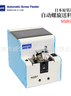 日本OHTAKE大武自动螺丝排列机NSBI-20 NSBI-23 NSBI-26 NSBI-30