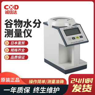 日本KETT谷物水分测量仪小麦含水率检测仪粮食水分测定仪PM-8188A