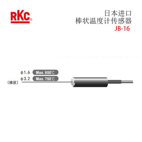 日本RKC理化工业棒状温度传感器JB-16-K-3.2-100-1000-3C/A