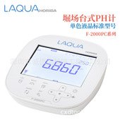 原装 2000PC 日本HORIBA堀场台式 pH计F