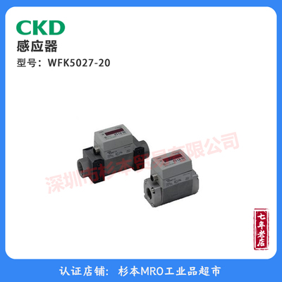 CKD 感应器 WFK5027-20 原装正品 库存清仓 现货