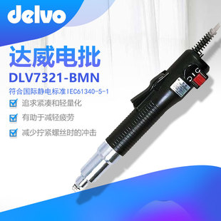 BMN多功能电钻五金工具进口 日本DELVO达威电动螺丝起子批DLV7321