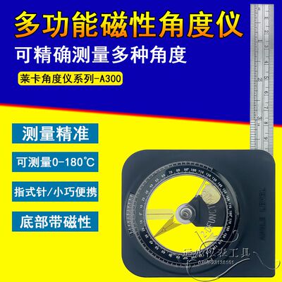 多功能角度仪A300水平尺