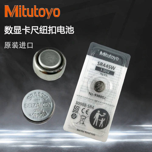 日本三丰Mitutoyo数显卡
