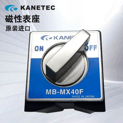 日本KANETEC强力磁性表座