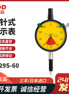 原装日本MITUTOYO三丰单转型指示表千分表2928AB 2929AB-62 2959A