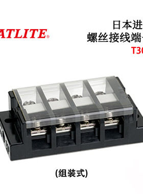 日本原装PATLITE春日电机螺丝接线端子T30C02 C03 C04 C06 C08