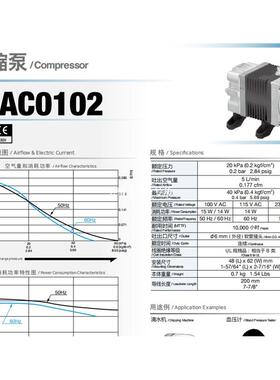 日东工器NITTO KOHKI空气压缩真空隔膜泵AC0102 压缩泵 线性泵