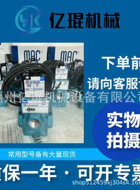 供应美国MAC电磁阀55B-14-PE-501BA询客服全新原装 议价议价