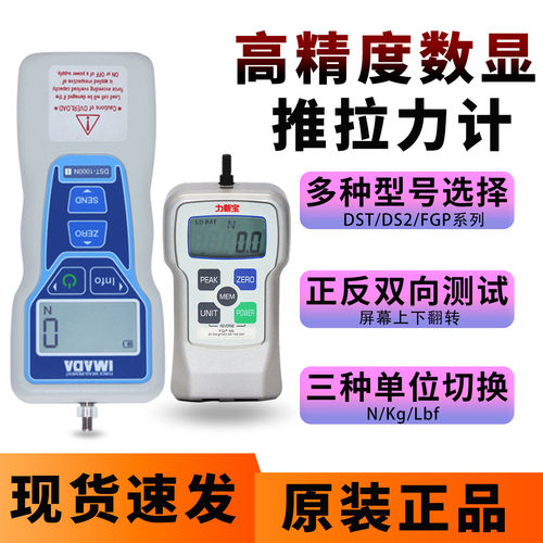 日本IMADA依梦达DST系列