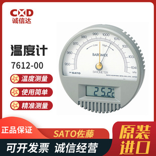 日本进口SATO佐藤7612 7630 00指针温度计测温计 7610 原装