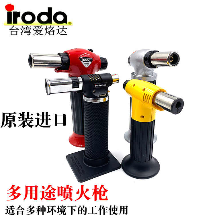 台湾iroda爱烙达进口燃气