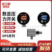 16压力表数显压力表数字式 日本ASK 压力开关 2.5 DPS 1.0