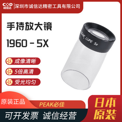 日本进口必佳PEAK原装放