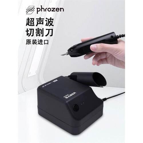 Phrozen台湾普罗森;日本H