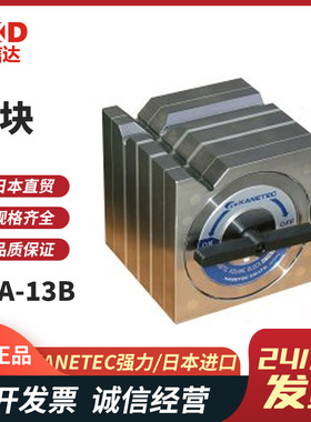 日本KANETEC强力方块磁性V型表座KYA-8B 10B 13B 15B 18B 20B支架