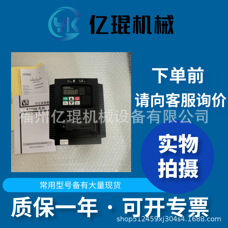Hitachi日立变频器WJ200N-150HFC全新原装正品拍前议价