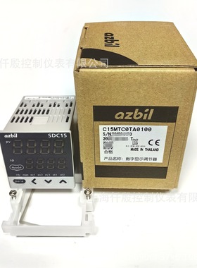 山武温控器 C15MTC0TA0100 AZBIL温控表SDC15 C15MTCOTA0100