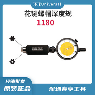 06标准型带表插规原装 美国UNIVERSAL环球花键螺帽深度规1180