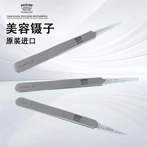 REGINE皇冠瑞士进口正品