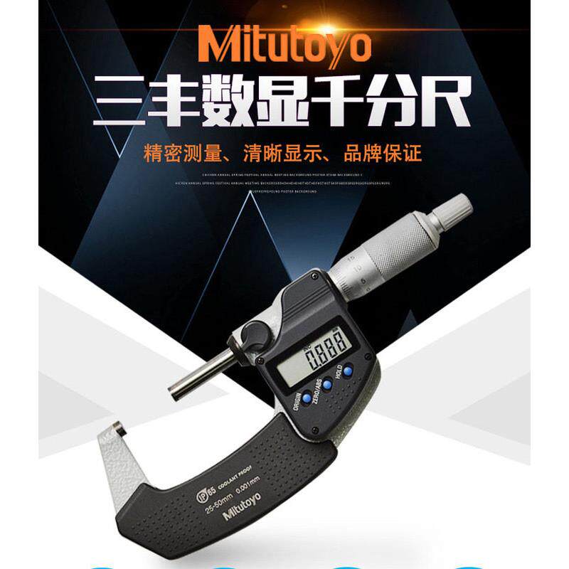 日本三丰293-242-30棘轮数显外径千分尺293-342-30量程50-75mm