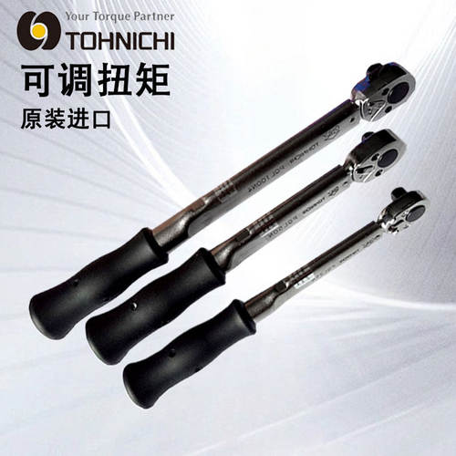 可调式扭力扳手棘轮套筒