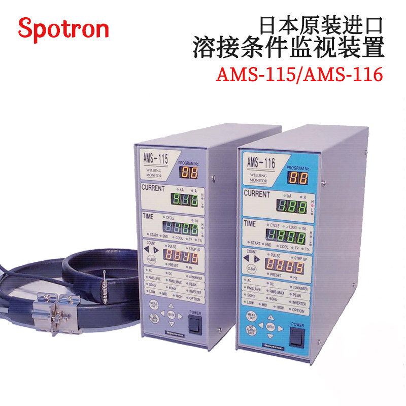 议价 日本原装进口SPOTRON 溶接条件监视装置器AMS-115/AMS-116