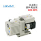 051 日本ULVAC爱发科GHD 高精度油回转真空泵 GLS GLD 031A 101A