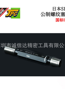 日本原装JPG SHS塞规环规M32X1.5 M32X2 M33X1.5 GPIPII GRIRII