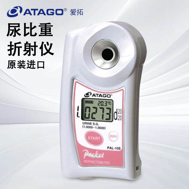 日本爱拓ATAGO可携式液体比重计PAL-10S可携式数显电子密度计尿比
