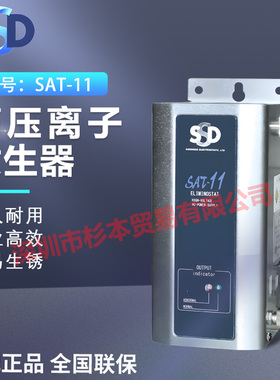 日本SSD西西蒂 Eliminostat SAT-11