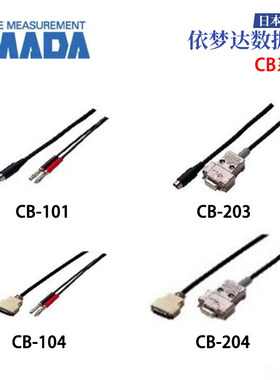 议价 日本IMADA依梦达数据线CB-101 104 204 301 304 501 504 705