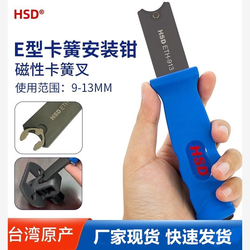 磁性卡簧叉e型钳E环叉C安图片