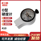 412 热销DO型标准硬度计410 411 413美国PTC进口O型硬度计现货