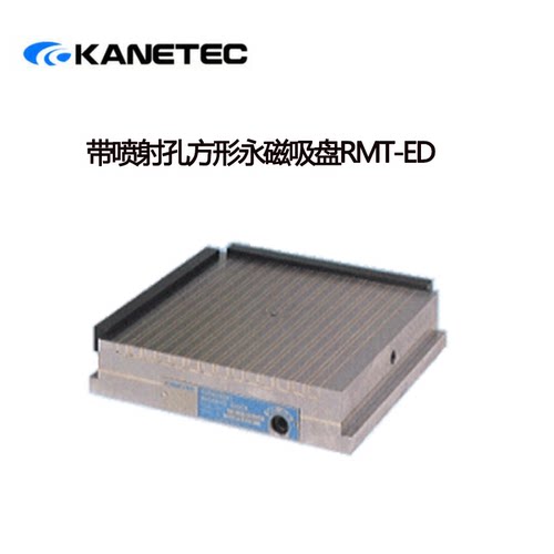 日本KANETEC强力带喷孔的