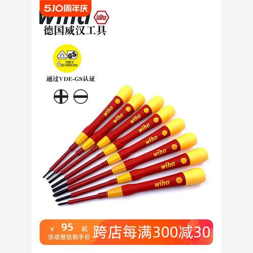 德国wiha威汉进口22701P