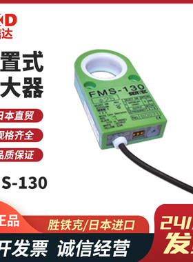 日本SENTEC胜铁克FMS-130-10/15/20/25磁通道传感器通过式探测器