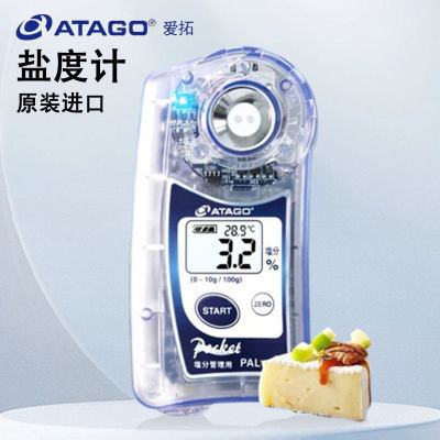 日本Atago爱拓盐度计PAL-