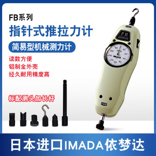 日本IMADA推拉力计FB-50N