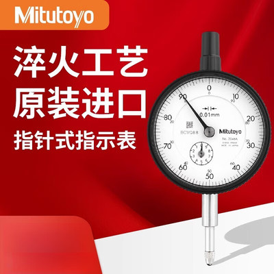 日本MITUTOYO三丰指针式