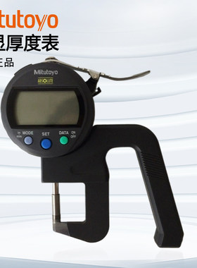 日本三丰精密数显测厚仪0.001mm工业厚度规547-401/401A/301/321