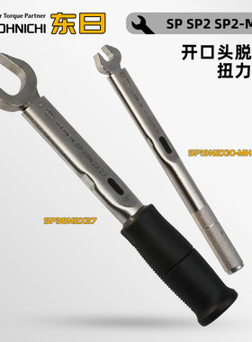 日本 TOHNICHI东日开口头扭力扳手SP220 310N2X19 22 24 27 29-MH
