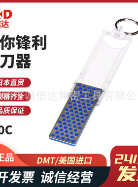 美国进口DMT原装高性价比迷你锋利磨刀具F70X  F70C  F70E  F70F