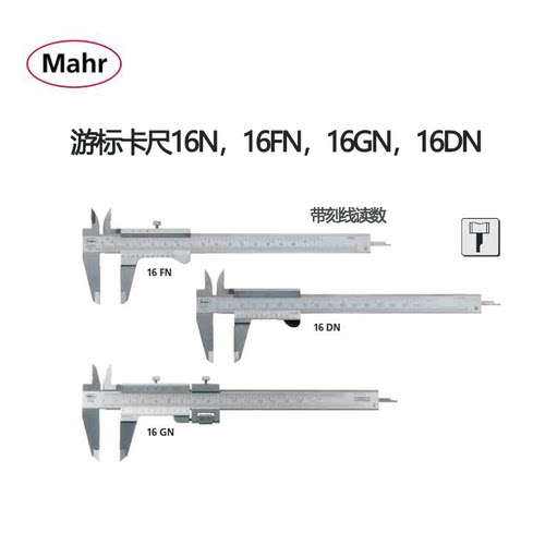 MAHR马尔游标尺上锁紧16G