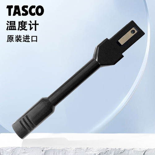 日本TASCO表面空气监视器